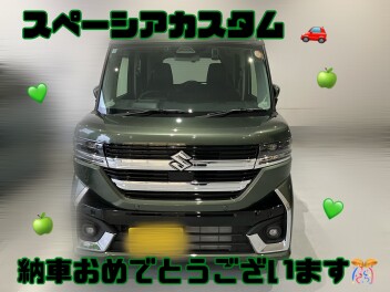 スペーシアカスタムご納車おめでとうございます！